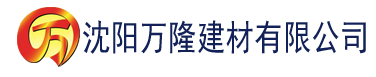 沈阳宅男视频污软件下载app建材有限公司_沈阳轻质石膏厂家抹灰_沈阳石膏自流平生产厂家_沈阳砌筑砂浆厂家